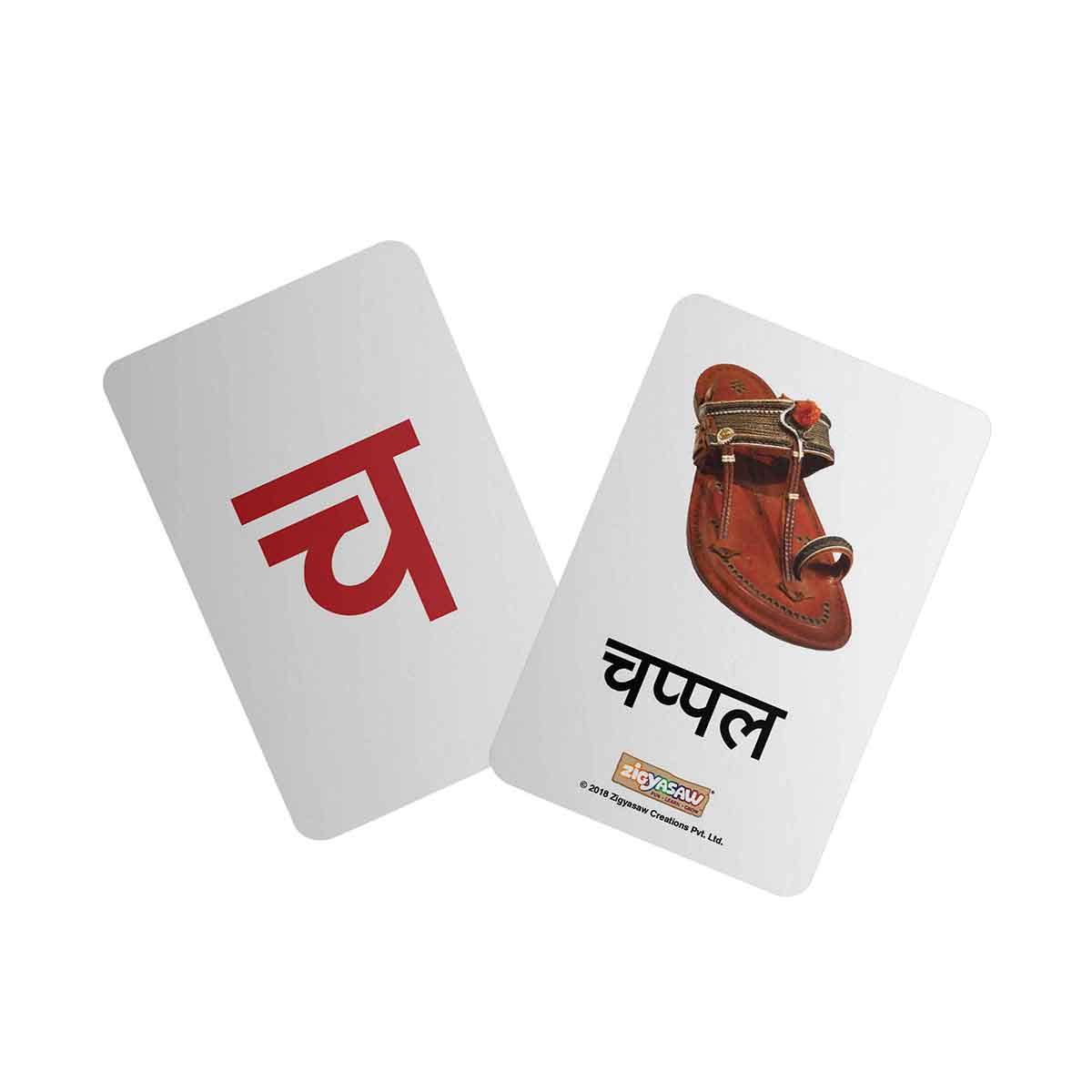 Zigyasaw Marathi Varnamala educational flash cards freeshipping - Zigyasaw