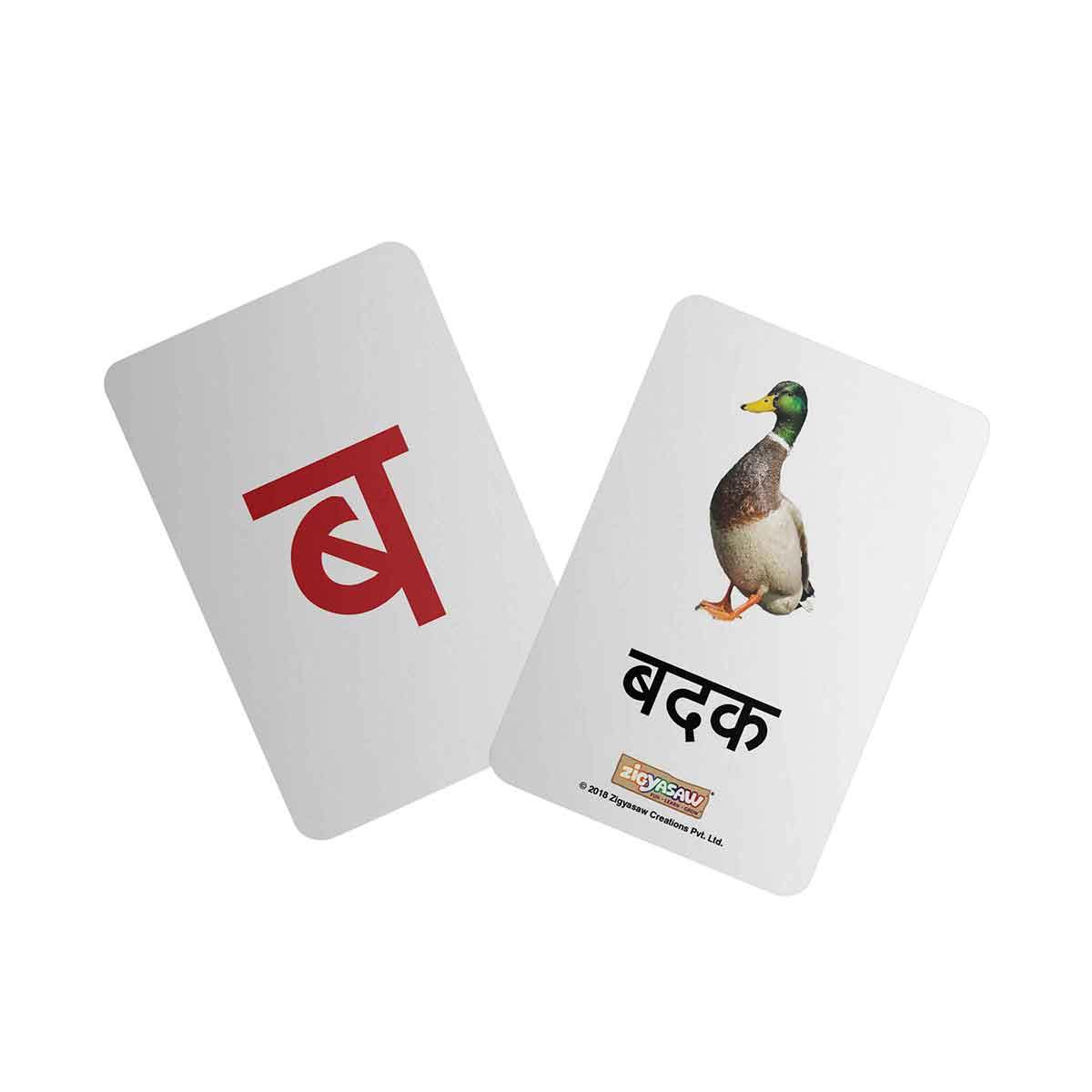 Zigyasaw Marathi Varnamala educational flash cards freeshipping - Zigyasaw