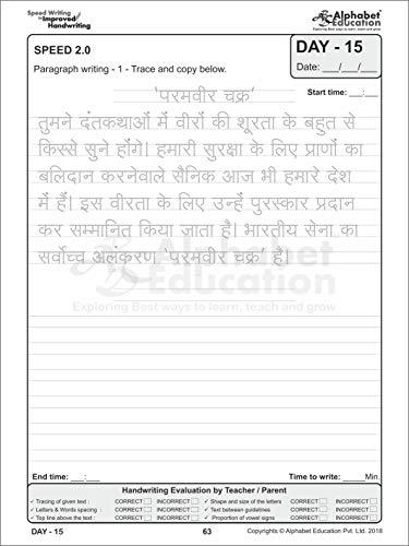 Hindi writing Book page