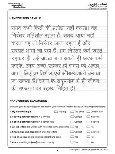 Hindi writing Combo - Speed writing in improved handwriting - Book A (For 6-9 years) with Book B (For 9+ years) - 30 Days Handwriting practice book for speed writing and handwriting improvement - Zigyasaw