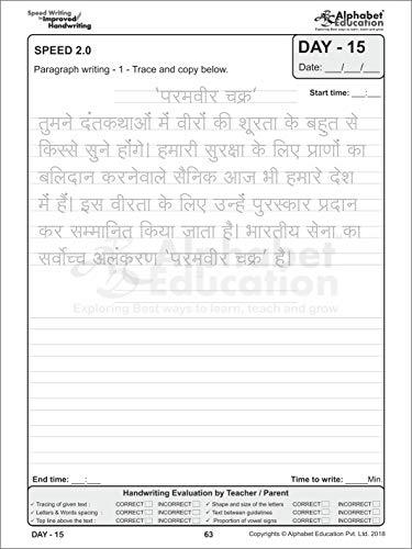 Hindi writing Combo - Speed writing in improved handwriting - Book A (For 6-9 years) with Book B (For 9+ years) - 30 Days Handwriting practice book for speed writing and handwriting improvement - Zigyasaw