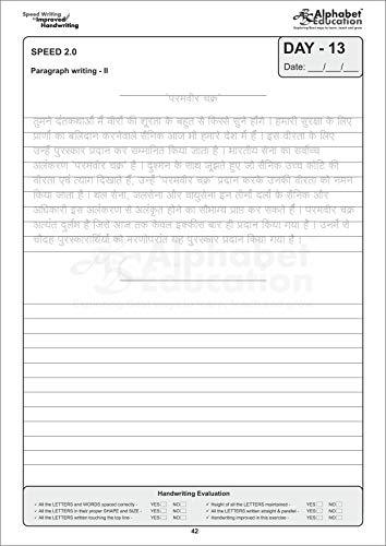 Speed Writing In Improved Handwriting - Book B (For Age 9+ Years) - Hindi / Marathi handwriting improvement practice book - Zigyasaw