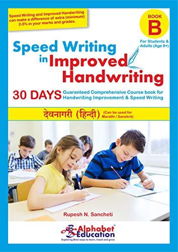 Speed Writing In Improved Handwriting - Book B (For Age 9+ Years) - Hindi / Marathi handwriting improvement practice book - Zigyasaw