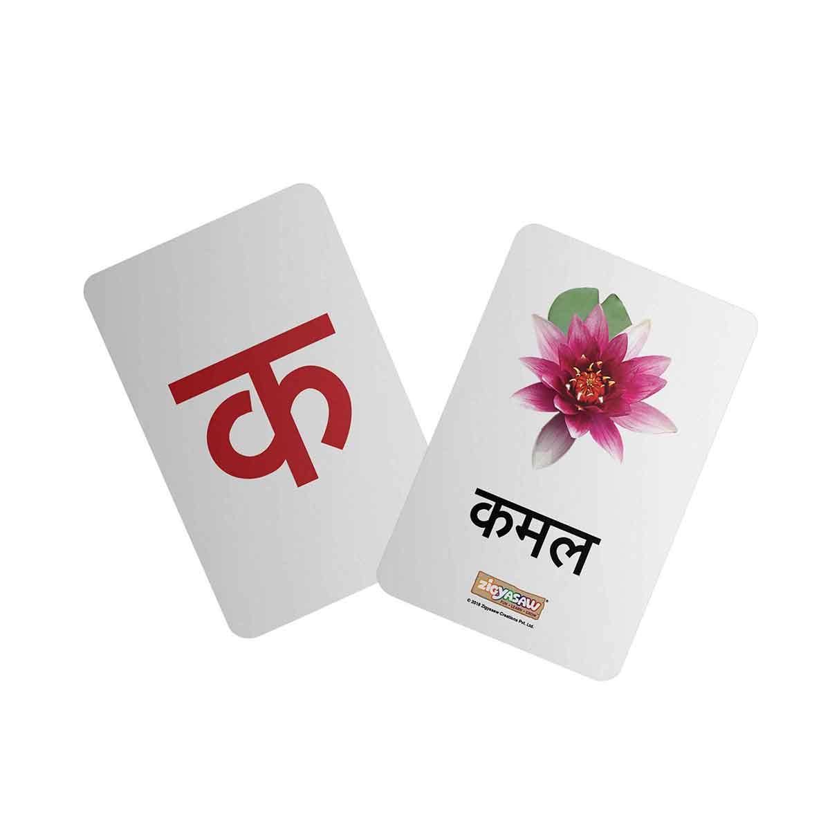 Zigyasaw Hindi Varnamala educational flash cards freeshipping - Zigyasaw