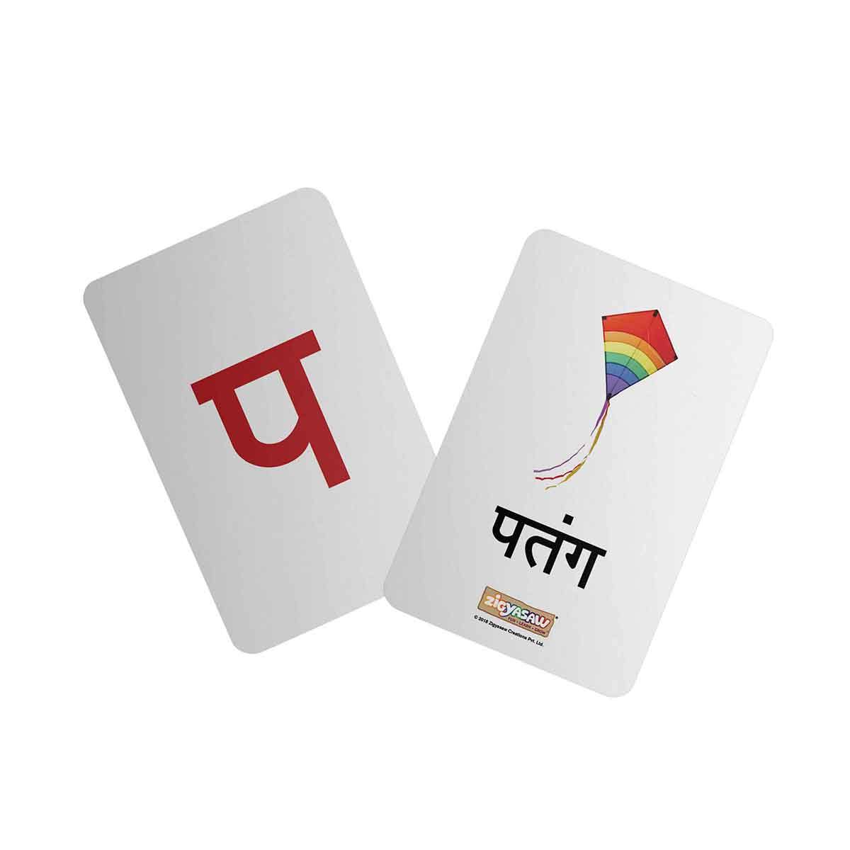 Zigyasaw Hindi Varnamala educational flash cards freeshipping - Zigyasaw