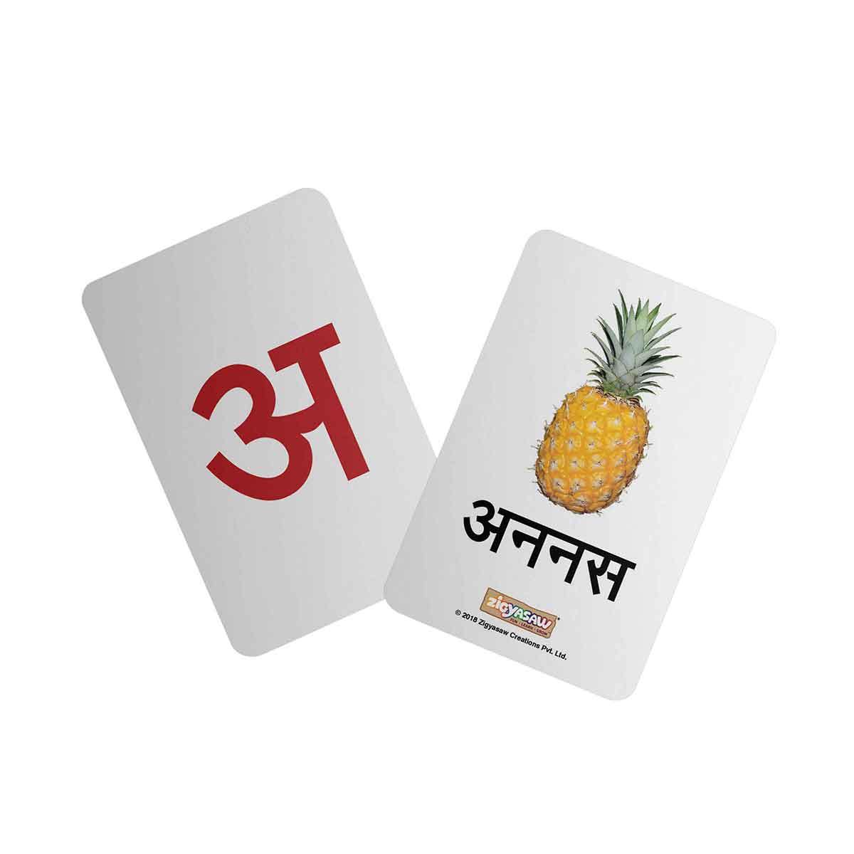 Zigyasaw Marathi Varnamala educational flash cards freeshipping - Zigyasaw